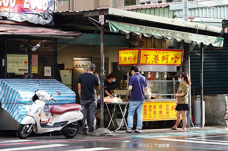 [吃喝] 下港蚵嗲｜江子翠小吃