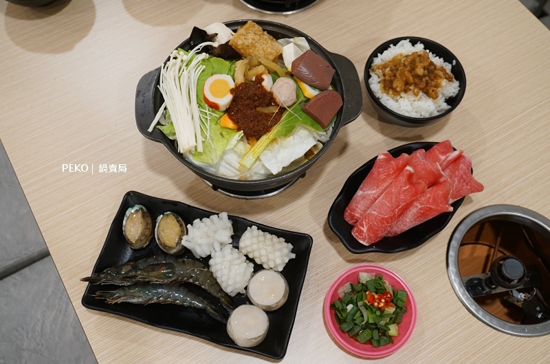 土城火鍋.鍋賣局土城.鍋賣局菜單.鍋賣局推薦.鍋賣局分店.鍋賣局優惠.五倍券.鍋賣局評價.石頭火鍋.