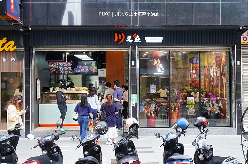 川又焱.川又焱正宗麻辣小鍋滷.川又焱菜單.龜山美食.林口麻辣燙.林口長庚美食.林口美食.桃園美食.