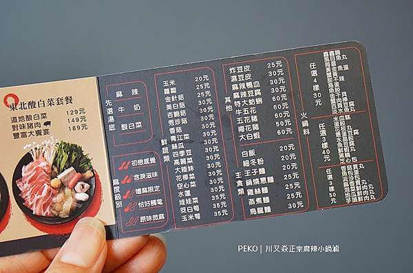 桃園美食 龜山 川又焱正宗麻辣小鍋滷必點麻辣鴨血 林口長庚美食推薦 可外送林口美食 Peko のsimple Life 痞客邦