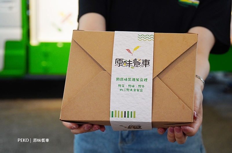 原味餐車.野野野餐盒.MAJI集食行樂.LiMA.原住民餐車.谷桑路法尼耀.原鄉美食.原住民族委員會. 原味餐車.野野野餐盒.MAJI集食行樂.LiMA.原住民餐車.谷桑路法尼耀.原鄉美食.原住民族委員會.