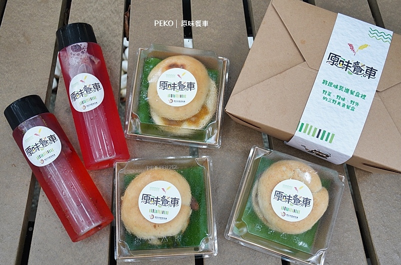 原味餐車.野野野餐盒.MAJI集食行樂.LiMA.原住民餐車.谷桑路法尼耀.原鄉美食.原住民族委員會. 原味餐車.野野野餐盒.MAJI集食行樂.LiMA.原住民餐車.谷桑路法尼耀.原鄉美食.原住民族委員會.