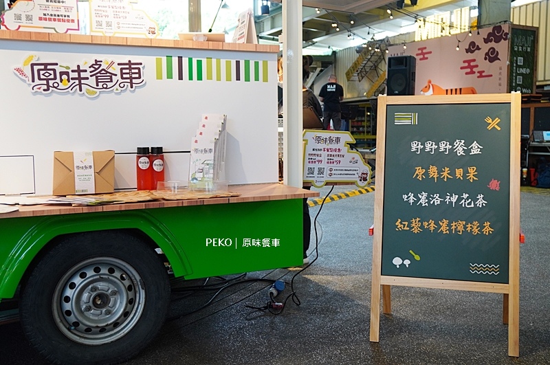 原味餐車.野野野餐盒.MAJI集食行樂.LiMA.原住民餐車.谷桑路法尼耀.原鄉美食.原住民族委員會. 原味餐車.野野野餐盒.MAJI集食行樂.LiMA.原住民餐車.谷桑路法尼耀.原鄉美食.原住民族委員會.