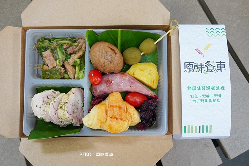 原味餐車.野野野餐盒.MAJI集食行樂.LiMA.原住民餐車.谷桑路法尼耀.原鄉美食.原住民族委員會. 原味餐車.野野野餐盒.MAJI集食行樂.LiMA.原住民餐車.谷桑路法尼耀.原鄉美食.原住民族委員會.