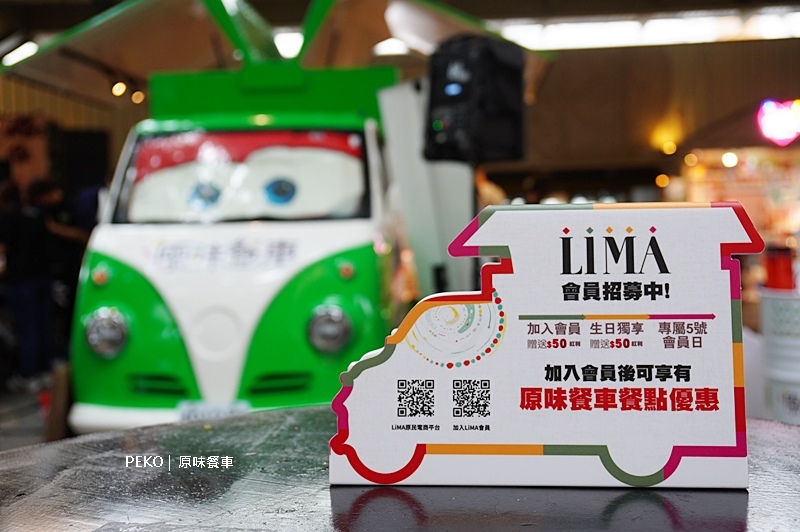 原味餐車.野野野餐盒.MAJI集食行樂.LiMA.原住民餐車.谷桑路法尼耀.原鄉美食.原住民族委員會. 原味餐車.野野野餐盒.MAJI集食行樂.LiMA.原住民餐車.谷桑路法尼耀.原鄉美食.原住民族委員會.