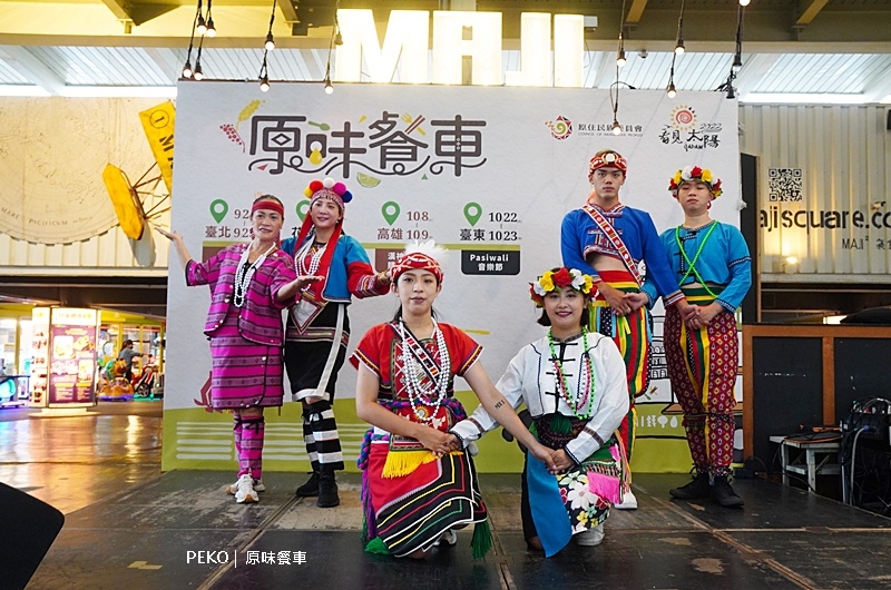 原味餐車.野野野餐盒.MAJI集食行樂.LiMA.原住民餐車.谷桑路法尼耀.原鄉美食.原住民族委員會. 原味餐車.野野野餐盒.MAJI集食行樂.LiMA.原住民餐車.谷桑路法尼耀.原鄉美食.原住民族委員會.