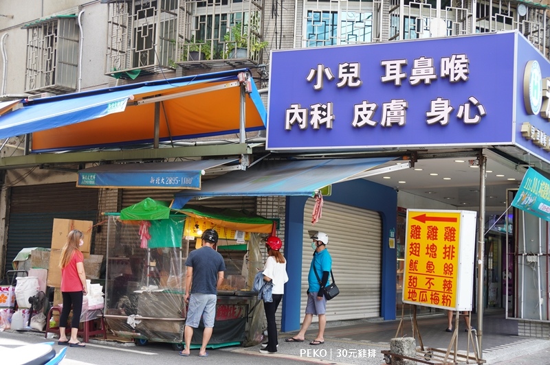 [食記] 五華街35元雞排