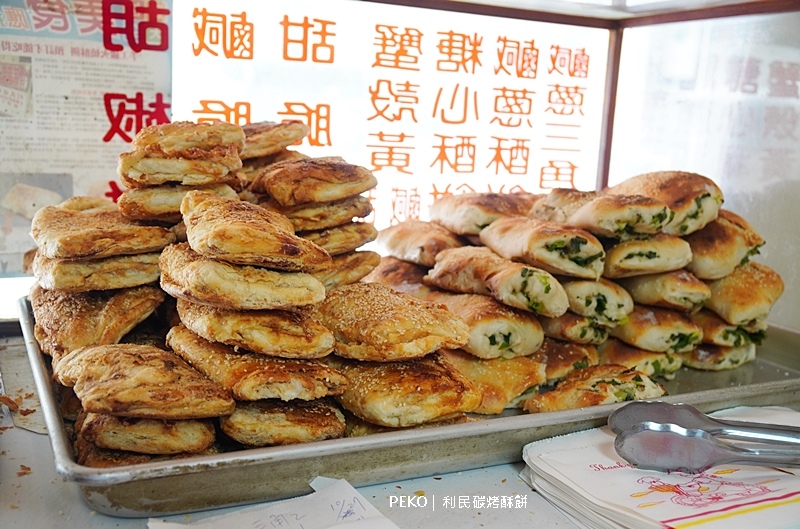 利民碳烤酥餅.土城美食.土城燒餅.學府路燒餅.甜脆餅.土城蟹殼黃.海山站美食.