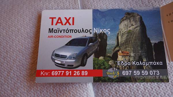 希臘旅行景點Meteora