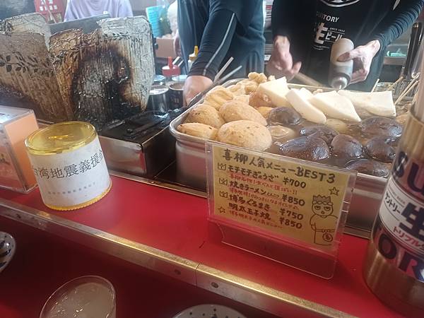 [日本]福岡~屋台喜柳