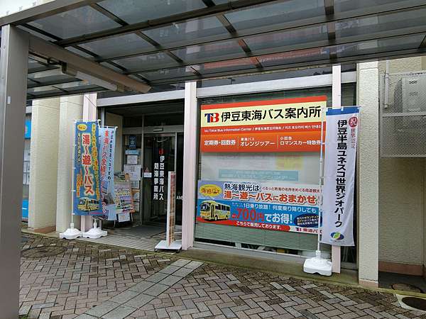 19年夏 日本靜岡 東京親子遊day8 熱海一日遊 大手牽小手 日本旅遊趣 痞客邦 19年夏 日本靜岡 東京親子遊day8 熱海一日遊 大手牽小手 日本旅遊趣 痞客邦