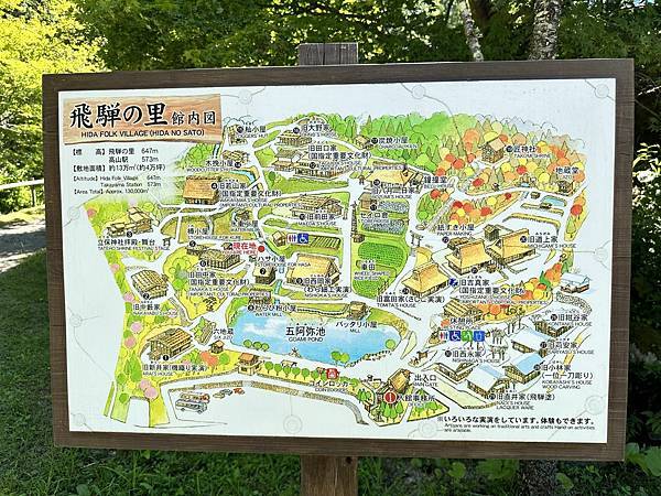 *2023年夏*日本中部名古屋親子遊Day4~高山市區一日遊
