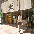 靜岡抹茶冰.jpg