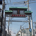 須磨寺前的商店街