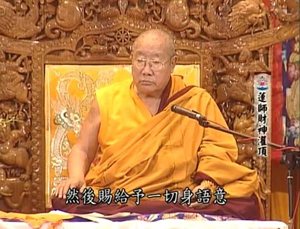 貝諾法王蓮師財神灌頂1 貝諾法王蓮師財神灌頂1