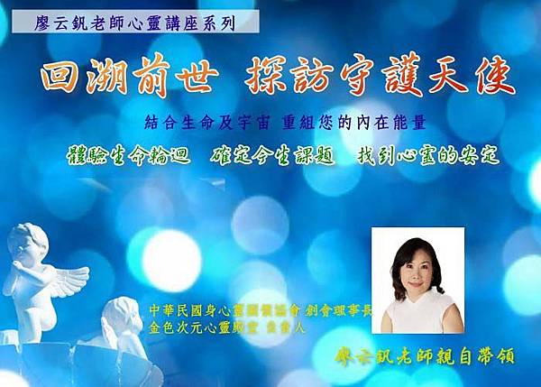 探訪元神宮_廖云釩老師 探訪元神宮_廖云釩老師
