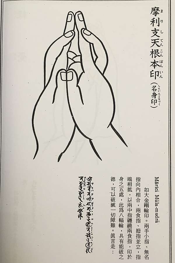 摩利支天的小故事大啟示~ @ 昆山多傑的部落格:: 痞客邦:: 摩利支天的小故事大啟示~ @ 昆山多傑的部落格:: 痞客邦::