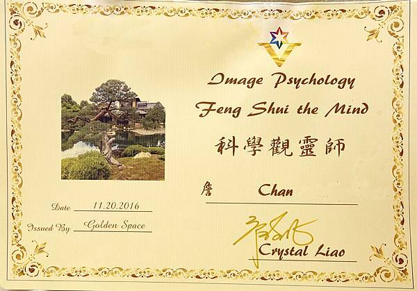 科學觀靈師.jpg 科學觀靈師.jpg
