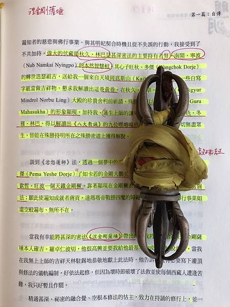 明月與殊勝的金剛杵.jpg 明月與殊勝的金剛杵.jpg