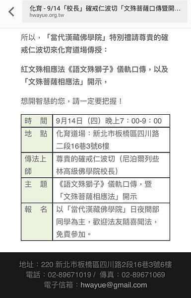 文殊菩薩本尊密法口傳與教授.jpg 文殊菩薩本尊密法口傳與教授.jpg