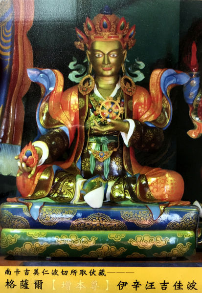 滿願寶王格薩.jpg 滿願寶王格薩.jpg