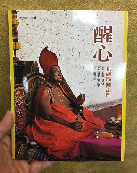 頂果法王_醒心.JPG 頂果法王_醒心.JPG