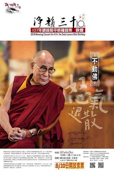 107年淨賴三千觀音和平祈福音樂會.jpg 107年淨賴三千觀音和平祈福音樂會.jpg