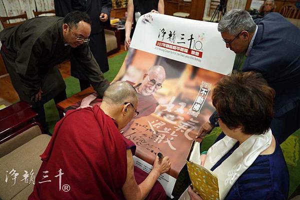 達賴喇嘛於海報上簽名給予加持音樂會圓滿.jpg 達賴喇嘛於海報上簽名給予加持音樂會圓滿.jpg