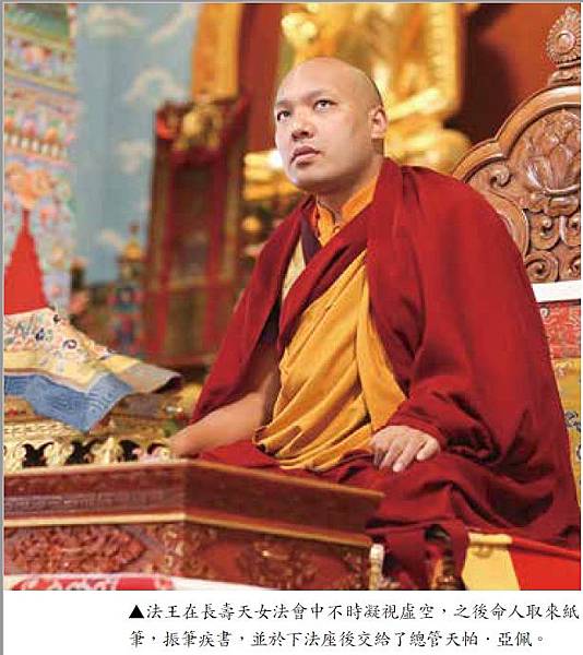 大寶法王禪觀找出天噶仁波切的轉世.jpg 大寶法王禪觀找出天噶仁波切的轉世.jpg