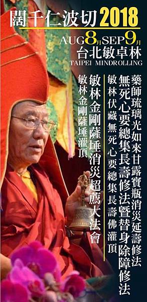 金剛薩埵百字明超度祈福.jpg 金剛薩埵百字明超度祈福.jpg