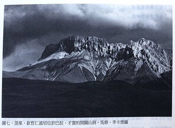 遠觀頂果法王閉關的山岩洞窟.jpg 遠觀頂果法王閉關的山岩洞窟.jpg