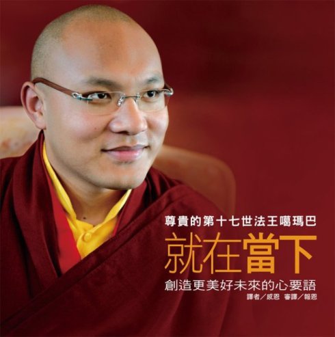 實修就在當下.jpg 實修就在當下.jpg