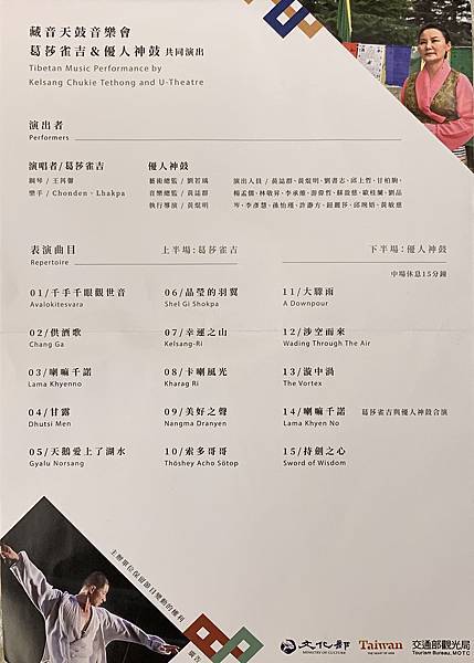 優人神鼓表演.jpg 優人神鼓表演.jpg