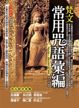 咒語教學.jpg 咒語教學.jpg