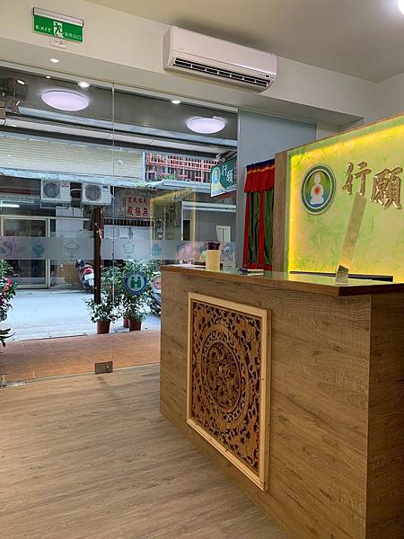 行願中醫診所.jpg 行願中醫診所.jpg