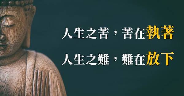 執著.jpg 執著.jpg