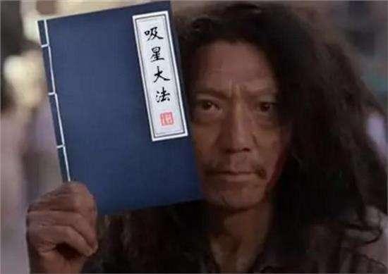 吸星大法.jpg 吸星大法.jpg