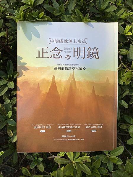 正念明鏡.jpg 正念明鏡.jpg