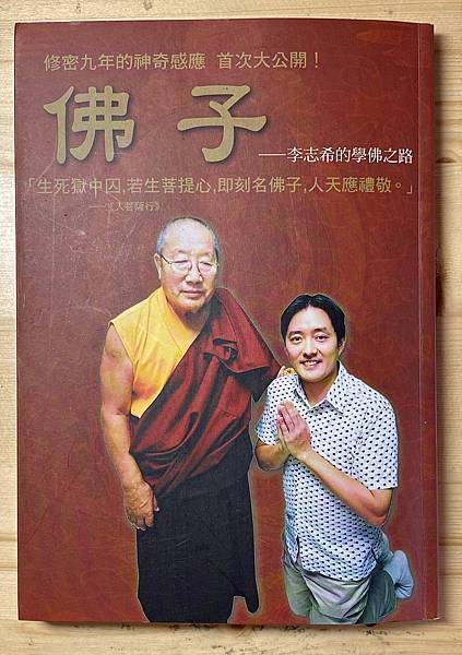 佛子.jpg 佛子.jpg