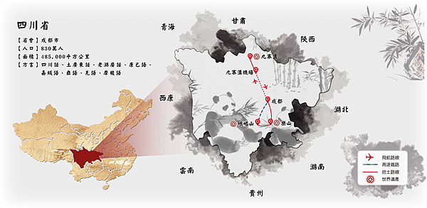 上順四川九寨溝10天遊.png