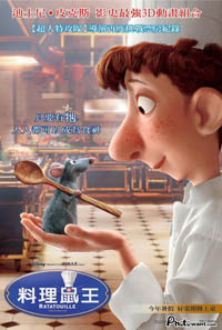 料理鼠王 Ratatouille (2007)