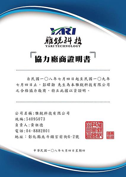 營繕保險證明小彭.jpg 營繕保險證明小彭.jpg