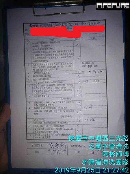 桃園市中壢區三光街水管清洗.jpg