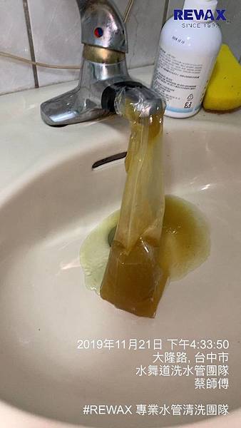 台中 西屯 洗水管2.jpg 台中 西屯 洗水管2.jpg