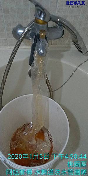 桃園慈德街洗水管1.jpg 桃園慈德街洗水管1.jpg