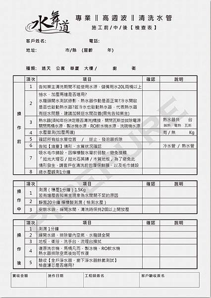 R施工檢查表00.jpg R施工檢查表00.jpg