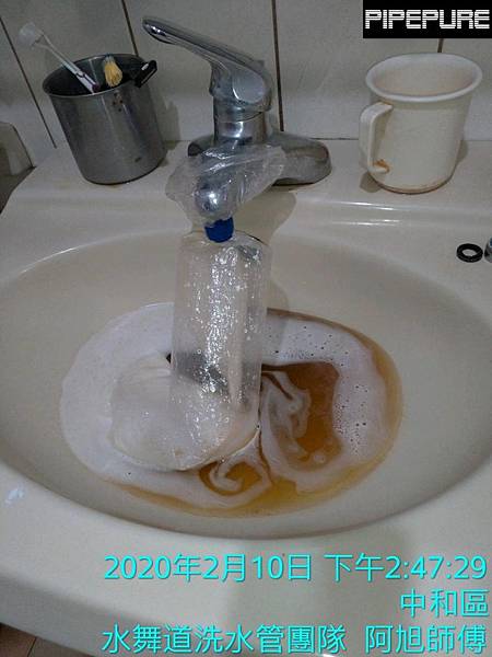 中和洗水管1.jpg