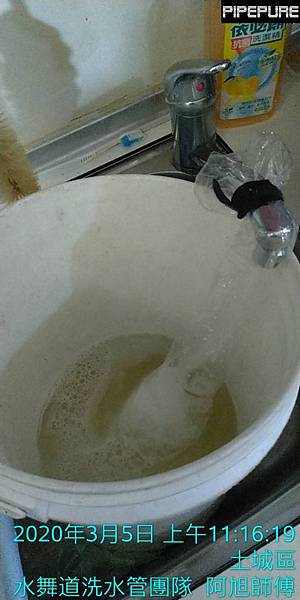土城 水管清洗1.jpg 土城 水管清洗1.jpg