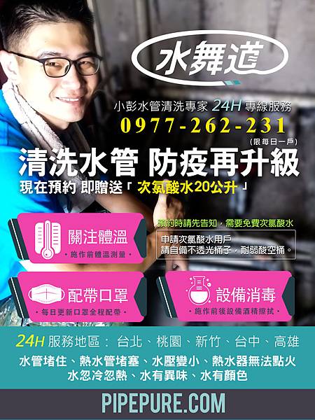 小彭防疫圖.jpg 小彭防疫圖.jpg