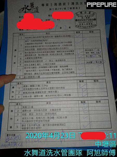 中壢龍川四街水管清洗.jpg 中壢龍川四街水管清洗.jpg